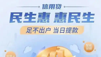 民生惠