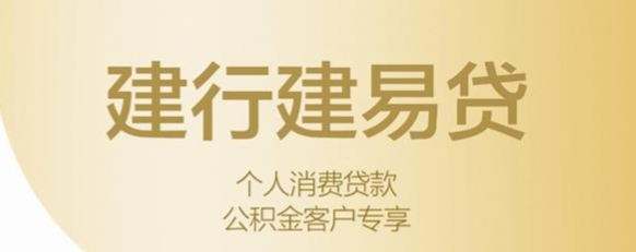 建易贷