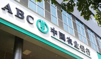 农行助业快e贷