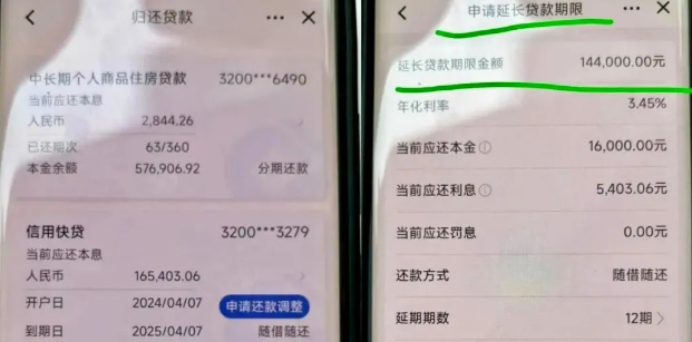 建行建易贷