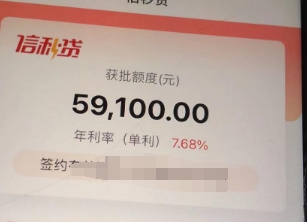 信秒贷续贷资料