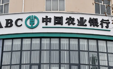 农行微捷贷