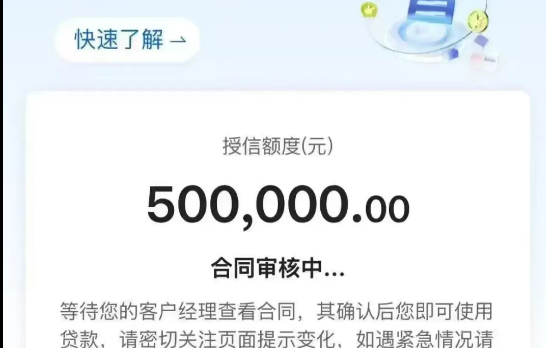 中行随心智贷