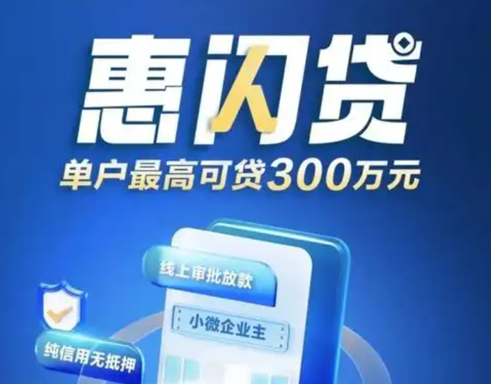 浦发银行续贷
