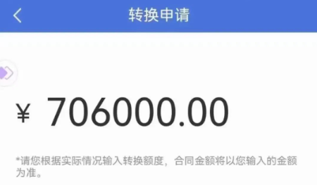 续贷