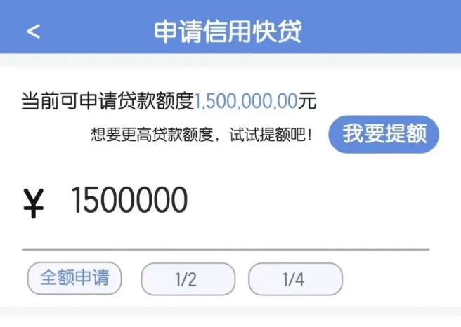 续贷