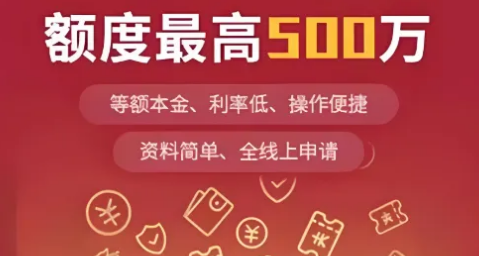 金企贷