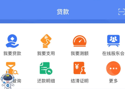 建行惠懂你续贷