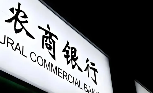 农村商业银行市民贷