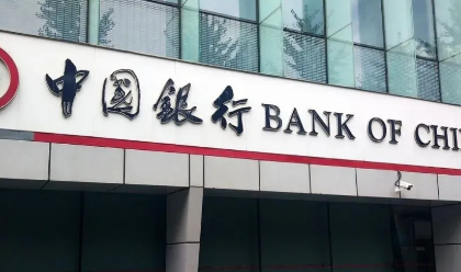 中国银行中银速贷