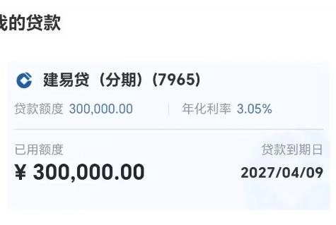 建易贷