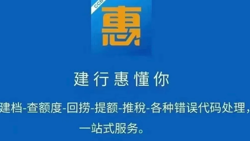 惠懂你