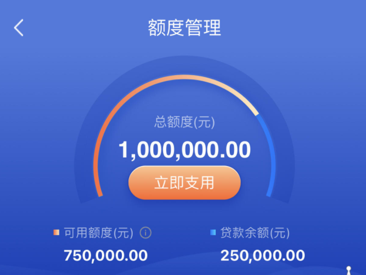 建行快贷