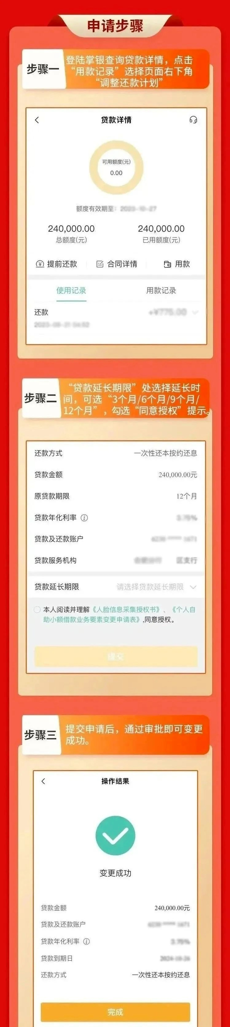 微捷贷