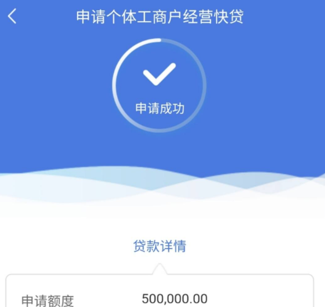 建行快贷