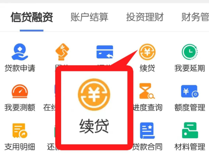 建行惠懂你