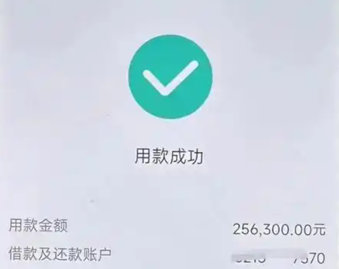 农行微捷贷续贷