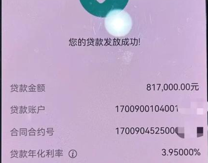 农行助业快e贷