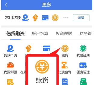 建行惠懂你