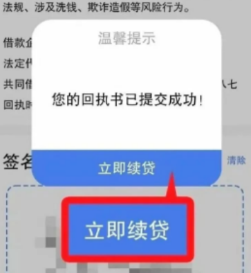 建行惠懂你