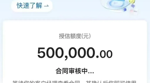 中国银行个人经营贷
