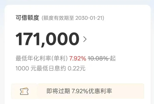 惠民贷