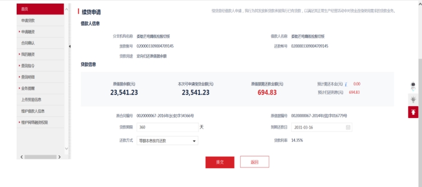 经营快贷