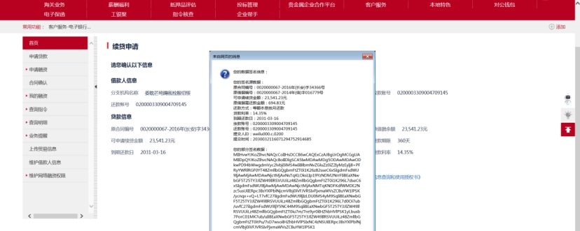 经营快贷
