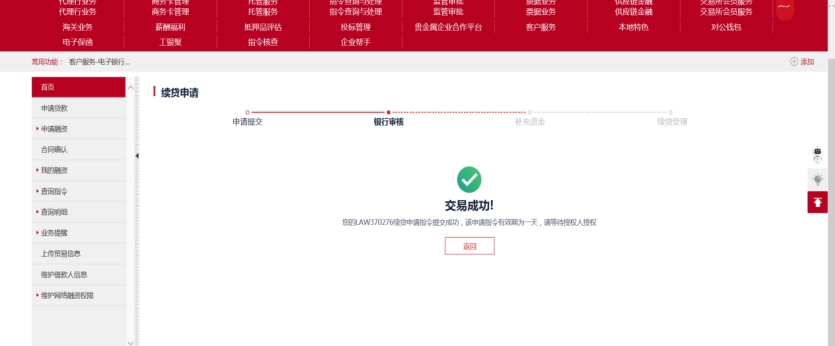经营快贷