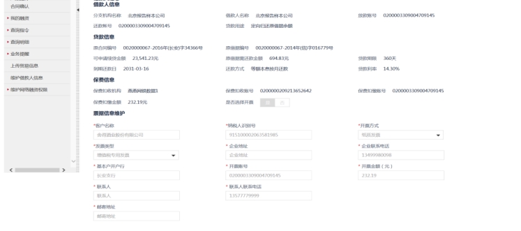 经营快贷