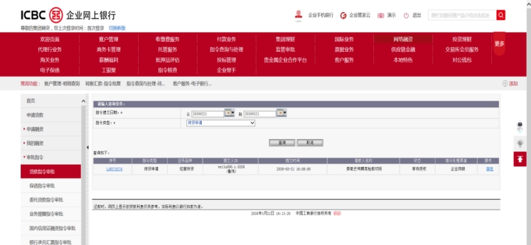 经营快贷