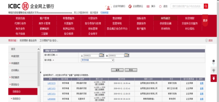 经营快贷