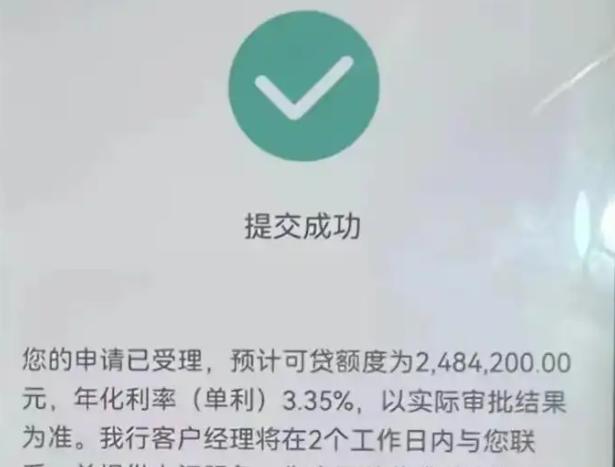 农行微捷贷续贷