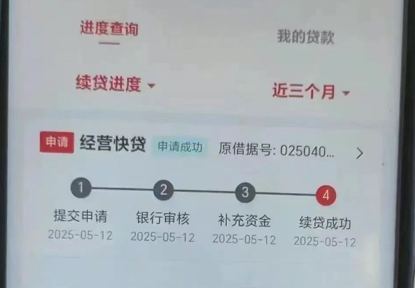 信秒贷