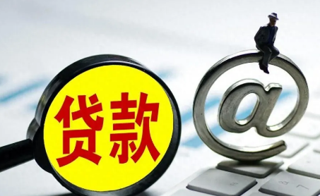 农行助业e贷