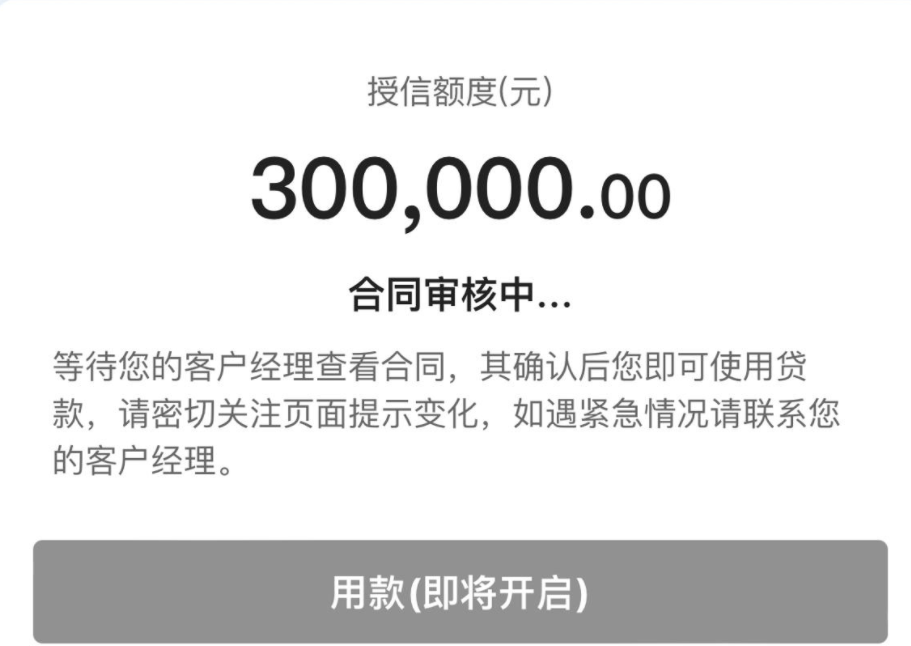 随心智贷续贷