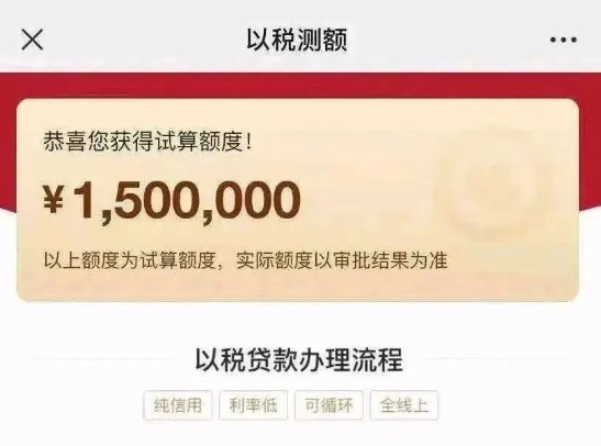 中银速贷