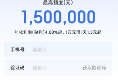 百兴贷