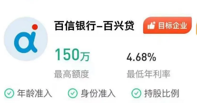 百兴贷
