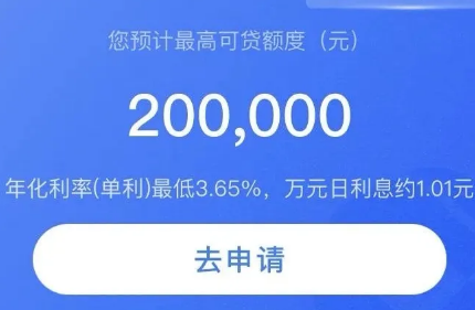建行快贷