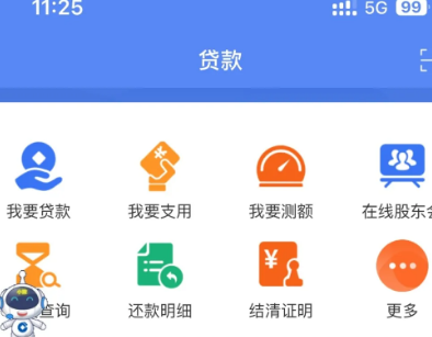 惠懂你续贷