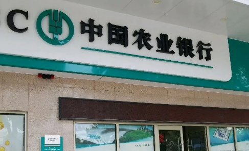 农行纳税e贷