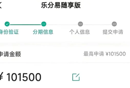 农行乐分易申请要多久?农行乐分易需要什么申请条件?