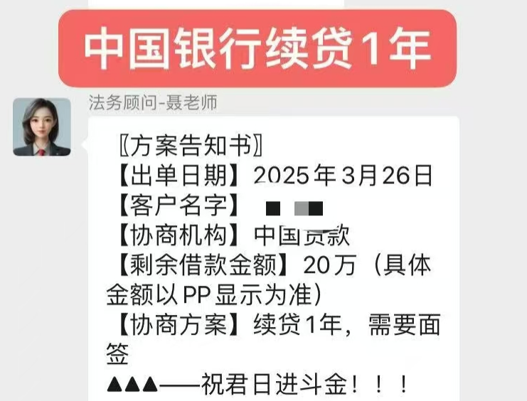 随心智贷续贷