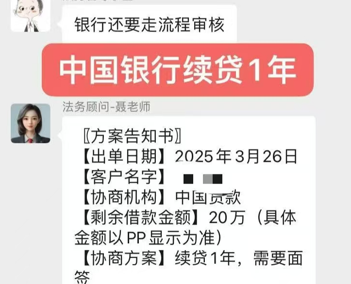 随心智贷续贷