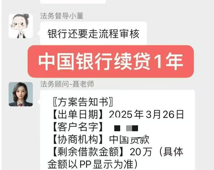 随心智贷续贷