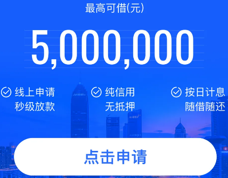 众商贷