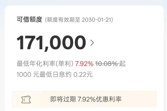 惠民贷