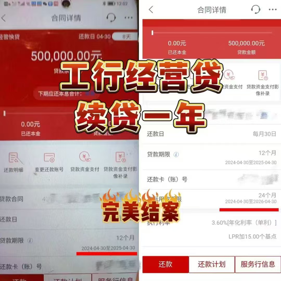 工商银行随房e借