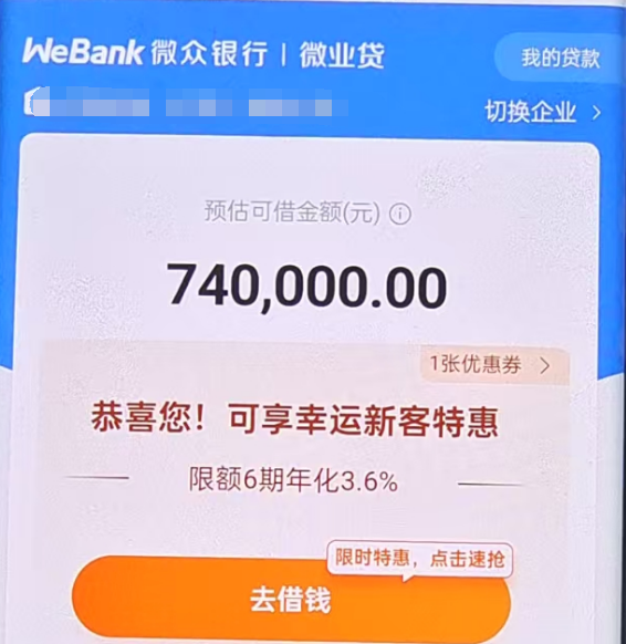 微业贷